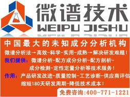 上海微譜化工技術(shù)服務(wù) 其他加工助劑產(chǎn)品列表及技術(shù)服務(wù)概述